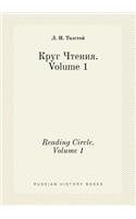 Reading Circle. Volume 1