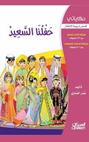 حكاياتي