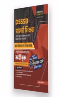 Examcart DSSSB Primary Teacher PRT Child Development and Pedagogy (CDP) Complete Syllabus-wise Textbook By Prateek Shivalik For 2024 Exam in Hindi