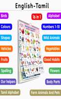 My First ALL IN ONE SPIRAL CHART ENGLISH-TAMIL : With 16 Topics : ENGLISH ALPHABET, TAMIL ALPHABET, SPELLING, Number 1-10, COLOURS, SHAPES, FLOWERS, FRUITS, VEGETABLES, FARM ANIMALS AND PETS, WILD ANIMALS, BIRDS, VEHICLES, BODY PARTS, GOOD HABITS a