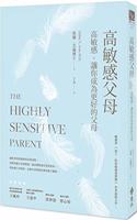 The Highly Sensitive Parent