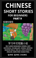 Chinese Short Stories for Beginners (Part 9)