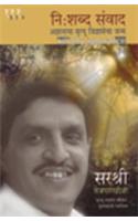 Nishabd Samvad Ek Jadoo