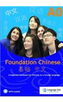 Foundation Chinese