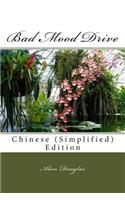 Bad Mood Drive