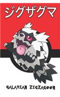 Galarian Zigzagoon