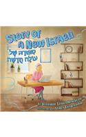 Story of a New Israeli