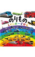Rainbow Illustrated Vehicle Book