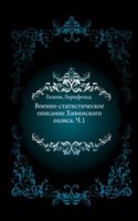 Voenno-statisticheskoe opisanie Hivinskogo oazisa