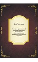 История православной церкви в Финляндии