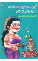 AAYAPPAD