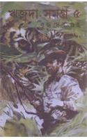 Rijuda Samagra (5)
