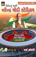 NARENDRA MODI STAIDUM