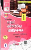 Uchha Madhyamik Modern Computer Application Class 11 Semester 1 (600+ MCQ) 2024-25