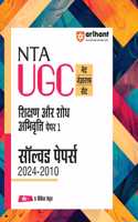 Arihant NTA UGC NET/JRF/SET Shikshan Aur Shodh Abhivrati Paper | Solved Papers (2024-2010) | Free 5 Practice Sets