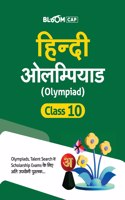 Arihant BLOOM CAP Hindi Olympiad Class 10