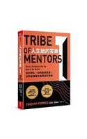 Tribe of Mentors