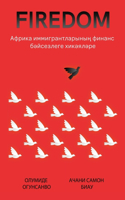ФИРЕДОМ