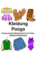 Deutsch-Griechisch Kleidung Zweisprachiges Bildwörterbuch für Kinder