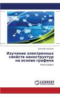 Izuchenie Elektronnykh Svoystv Nanostruktur Na Osnove Grafena