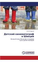 Detskiy Kinematograf V Shvetsii