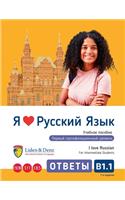 I love Russian. B1.1 Keys