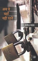 Ab Ve Wahan Nahi Rahte