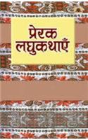 Laghu Kathye