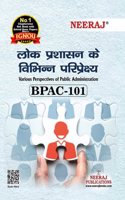 NEERAJ BPAC-101 Various Perspectives on Public Administration | Hindi Medium For IGNOU Courses | Chapter Wise Help Book with Many Solved Sample Question Papers & Important Exam Notes (Question Bank)