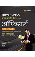 IBPS-CWE Kshetriya Gramin Bank Officers (RRBs Scale I,II & III) Exam