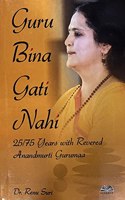 Guru Bina Gati Nahi: 25/75 Years with Revered Anandmurti Gurumaa