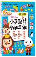 Read the Encyclopedia of Preschool Enlightenment (ㄅㄆㄇ+abc+1)