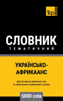 Українсько-Африкаанс тематичний словник