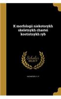 K morfologii niekotorykh skeletnykh chastei kostistnykh ryb