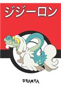 Drampa: &#12472;&#12472;&#12540;&#12525;&#12531; Jijiiron Draïeul Sen-Long Pokemon Notebook Blank Lined Journal