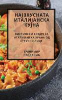 НАЈВКУСНАТА ИТАЛИЈАНСКА КУЈНА: ????????? ????? ?? ??????????? ????? ?? ?&#109