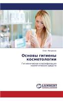Osnovy gigieny kosmetologii