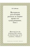 Materials for the history of the schsim for the first time of its existence. Volume 1