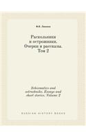 Schismatics and ostrozhniks. Essays and short stories. Volume 2