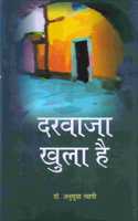 Darvaja Khula Hai