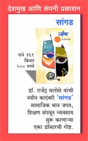 Sangad