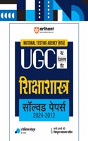 Arihant NTA UGC NET/JRF/SET Sikshashashtra Solved Papers (2024-2012) | Detailed Explanations of All Questions with 5 Practice Sets