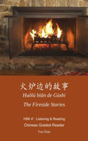 &#28779;&#28809;&#36793;&#30340;&#25925;&#20107; The Fireside Stories: HSK4+Reading & Listening