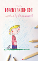 Egbert wird rot/&#3342;&#3351;&#3405;&#3372;&#3452;&#3359;&#3405;&#3359;&#3391;&#3368;&#3405;&#3377;&#3398; &#3354;&#3374;&#3405;&#3374;&#3453;: Zweisprachiges Bilderbuch Deutsch-Malayalam (zweisprachig/bilingual)