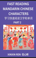 Reading Simplified Chinese Characters for Kids (Part 2) - Learn to Recognize Simplified Mandarin Chinese Characters by Solving Characters Activities, HSK All Levels, Suitable for Young, Adults, Teens, Easy lessons to Fast Learn Mandarin Chinese Lan
