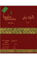 Iranian Panorama 4 Second Edition