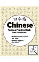 Chinese Writing Practice Book