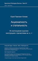 Akcional'nost' i statal'nost'. Ich sootnosenie v russkich konstrukcijach s pricastijami na -n, -t