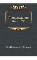 &#1055;&#1088;&#1086;&#1080;&#1079;&#1074;&#1077;&#1076;&#1077;&#1085;&#1080;&#1103; 1891-1894 &#1075;&#1075;