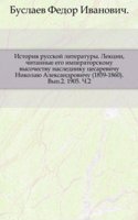 Istoriya russkoj literatury